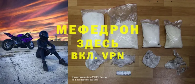 МЯУ-МЯУ mephedrone  цена наркотик  blacksprut как зайти  Невель 